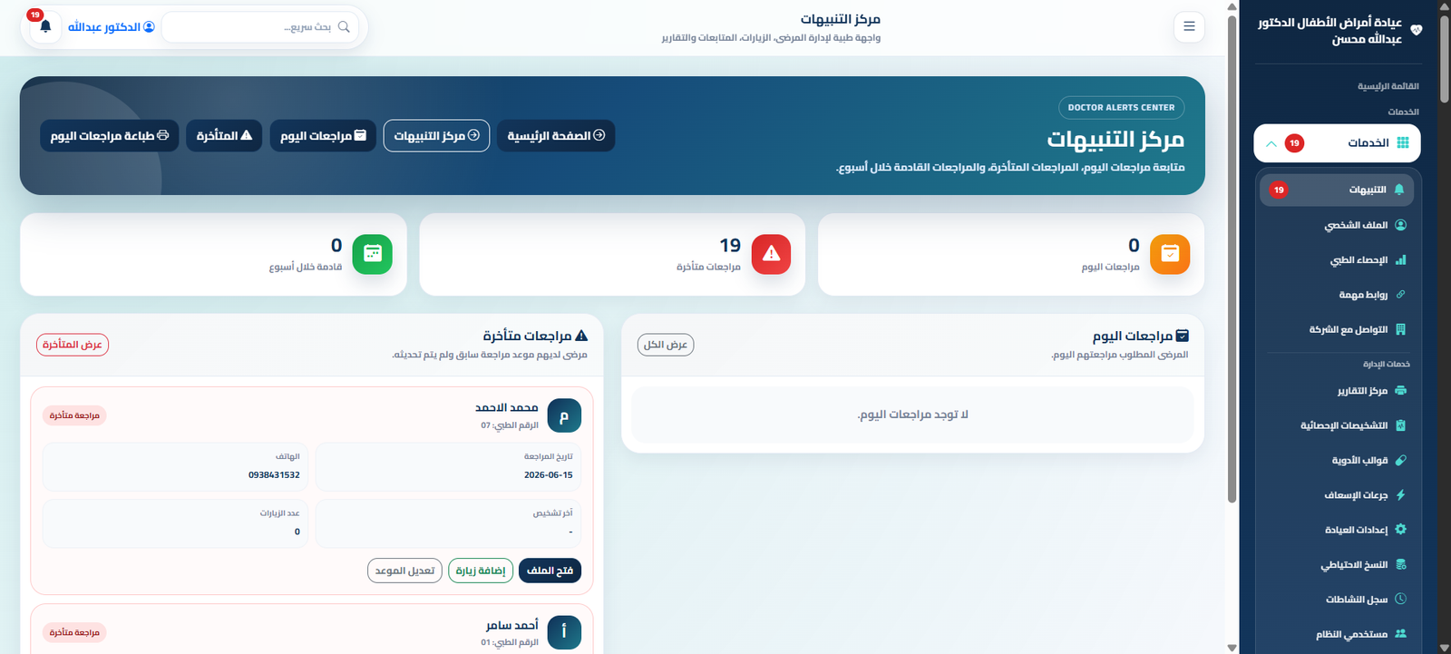 Alerts and follow-ups center